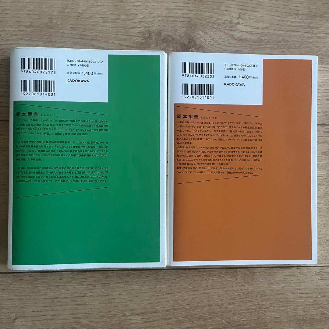 【まもなく出品終了】大学受験参考書23冊☆一冊約330円！☆現代文・古文・漢文