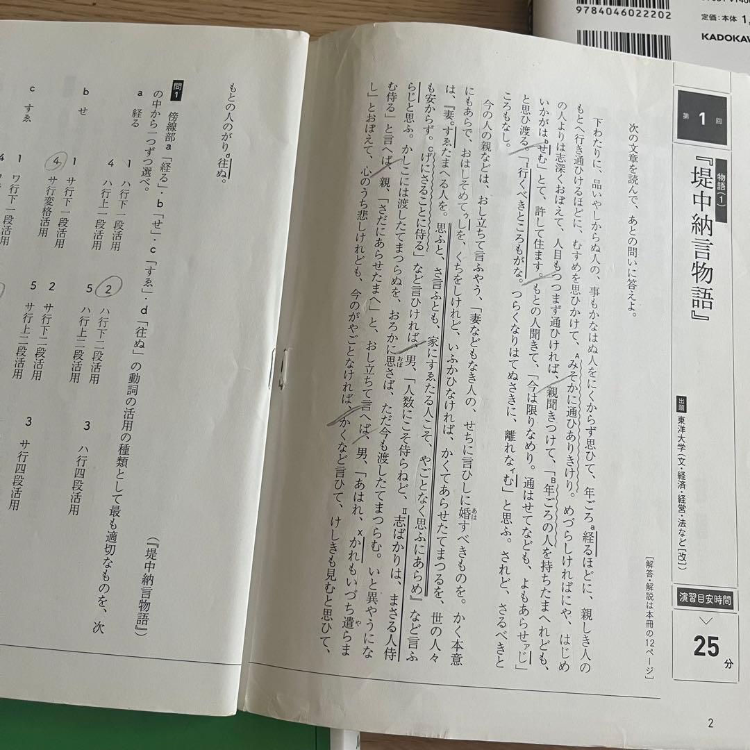 【まもなく出品終了】大学受験参考書23冊☆一冊約330円！☆現代文・古文・漢文
