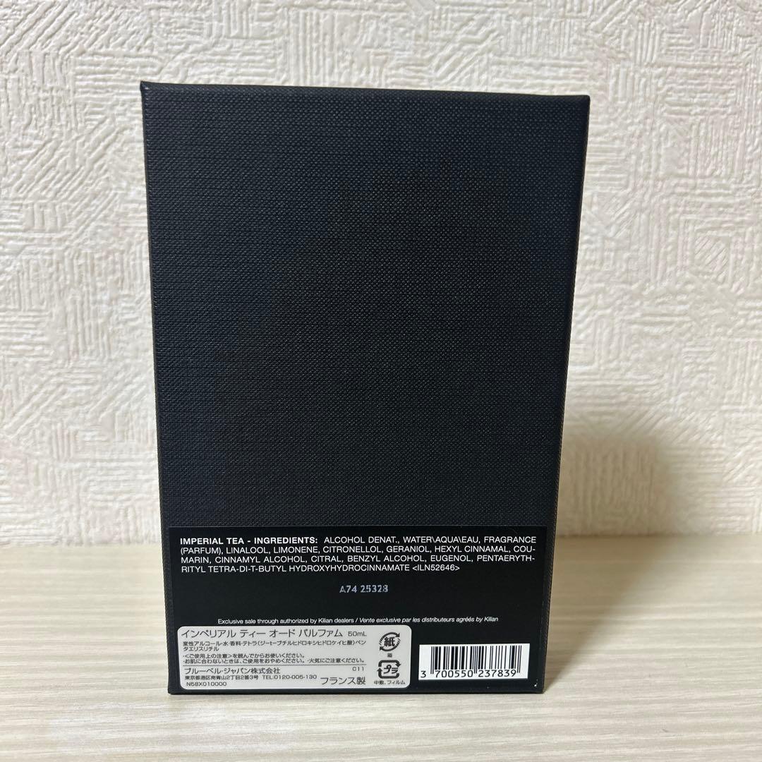 キリアン インペリアルティー オードパルファム 50ml