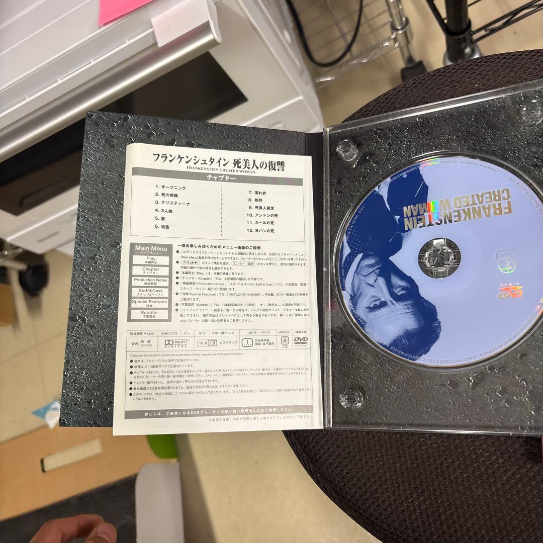 ハマー・フィルム怪奇コレクション DVD-BOX 恐怖の美女編