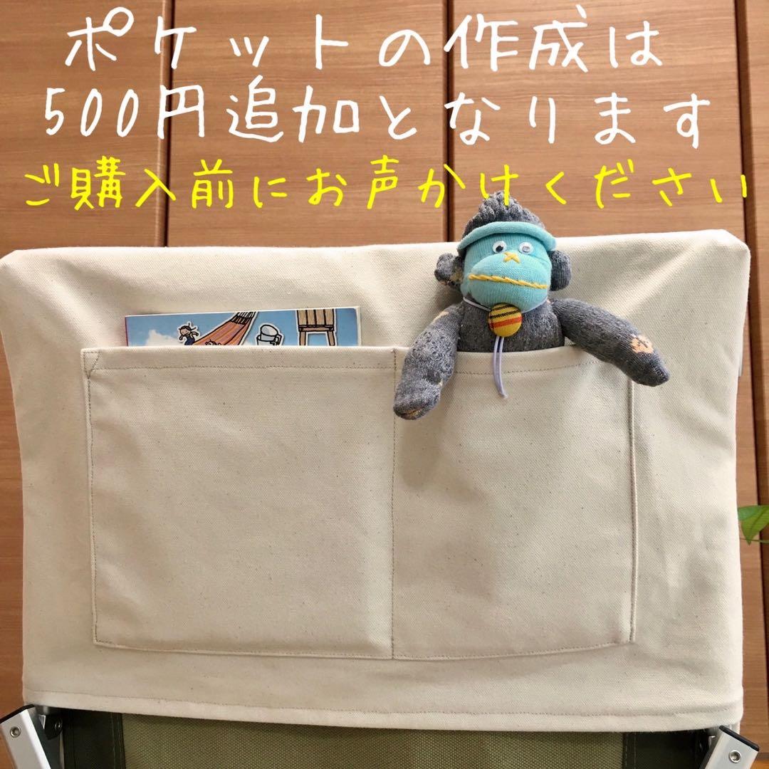 2枚セット ブラック 脚カバー付き 10号帆布 シートカバー ローチェア30