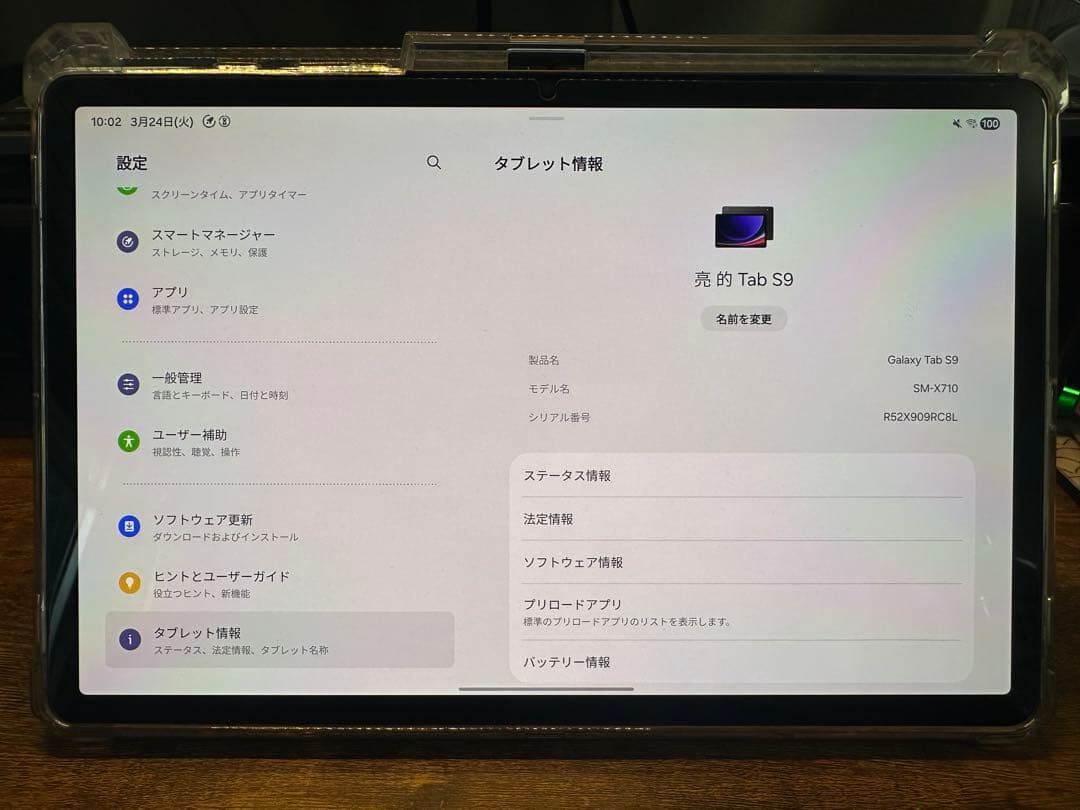 Galaxy Tab S9 ほぼ新品！Wi-Fiモデル 128GB