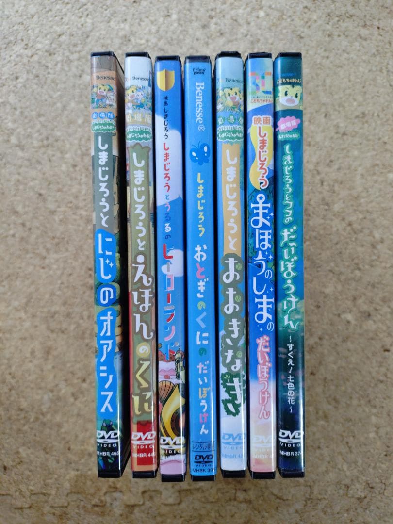 しまじろう　劇場版　　ＤＶＤ　７本セット