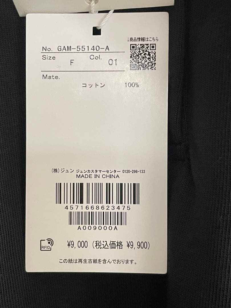 新品アダムエロぺスリーブレスポロトップス黒