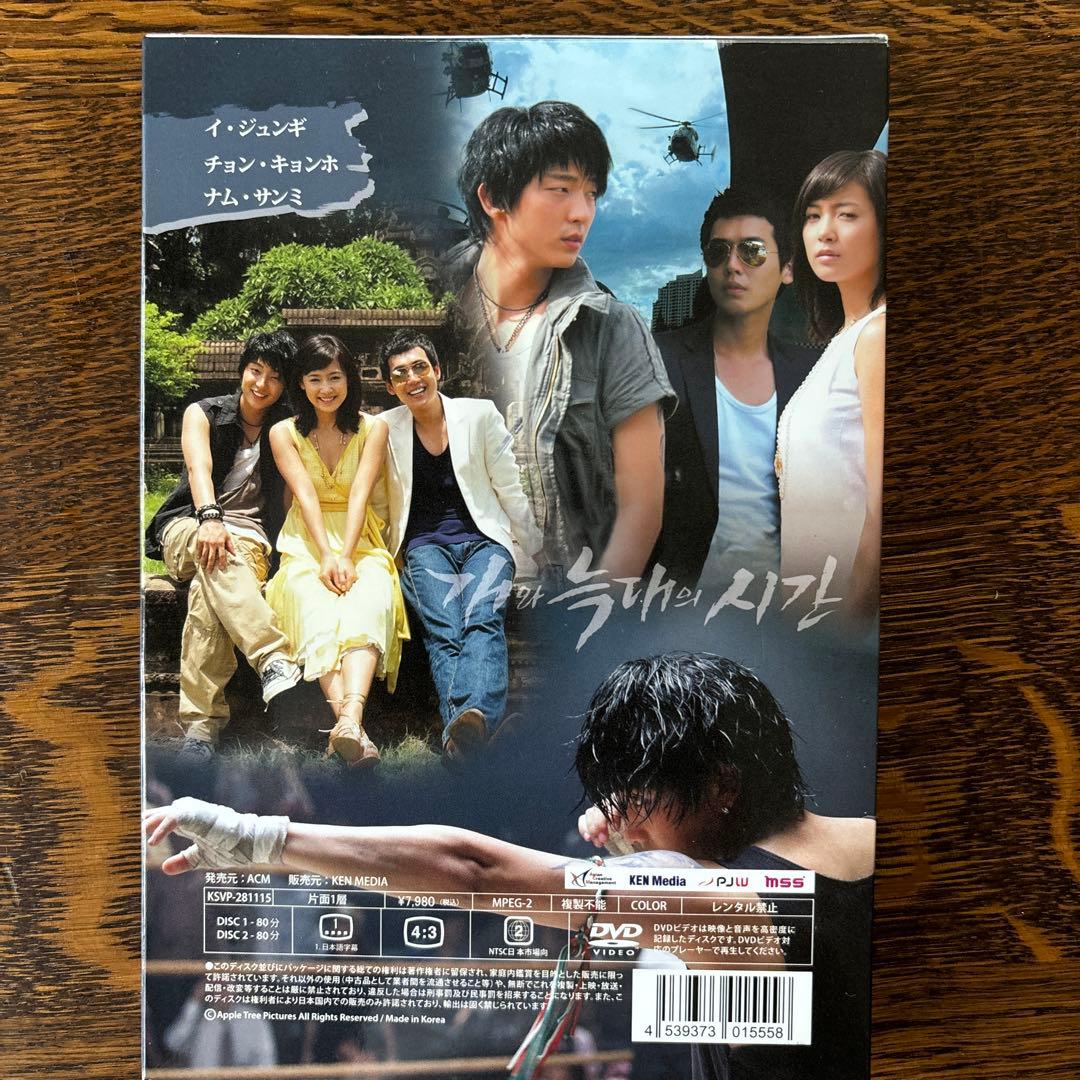 素顔のイ・ジュンギ in 犬と狼の時間〈2枚組〉