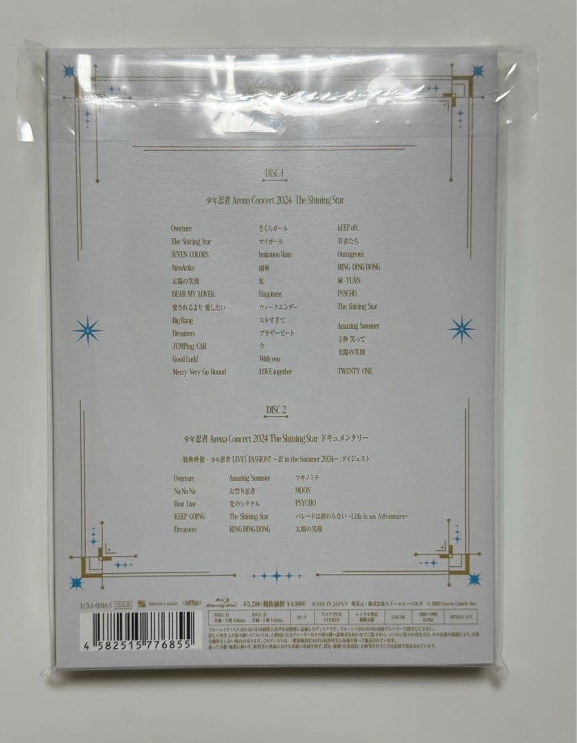 少年忍者 The Shining Star Blu-ray