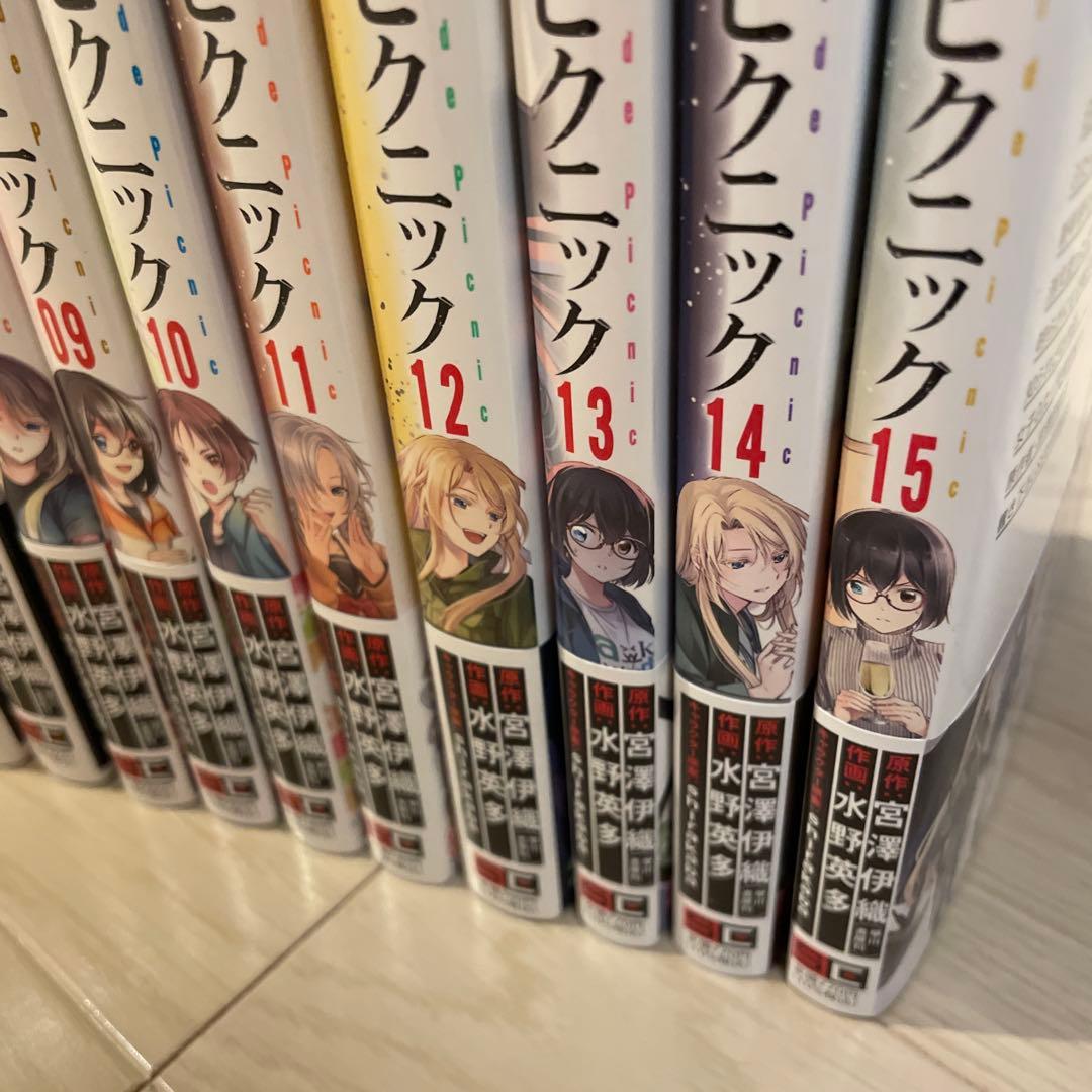 裏世界ピクニック【全巻初版】 4/9まで出品