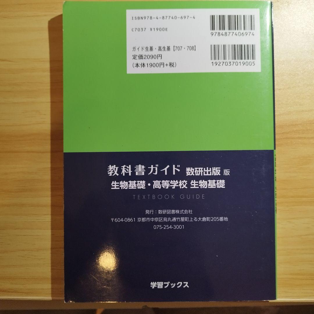 [新高一年生向け]教科書ガイド 一年生パック+高２英語9冊 一冊定価約2500円