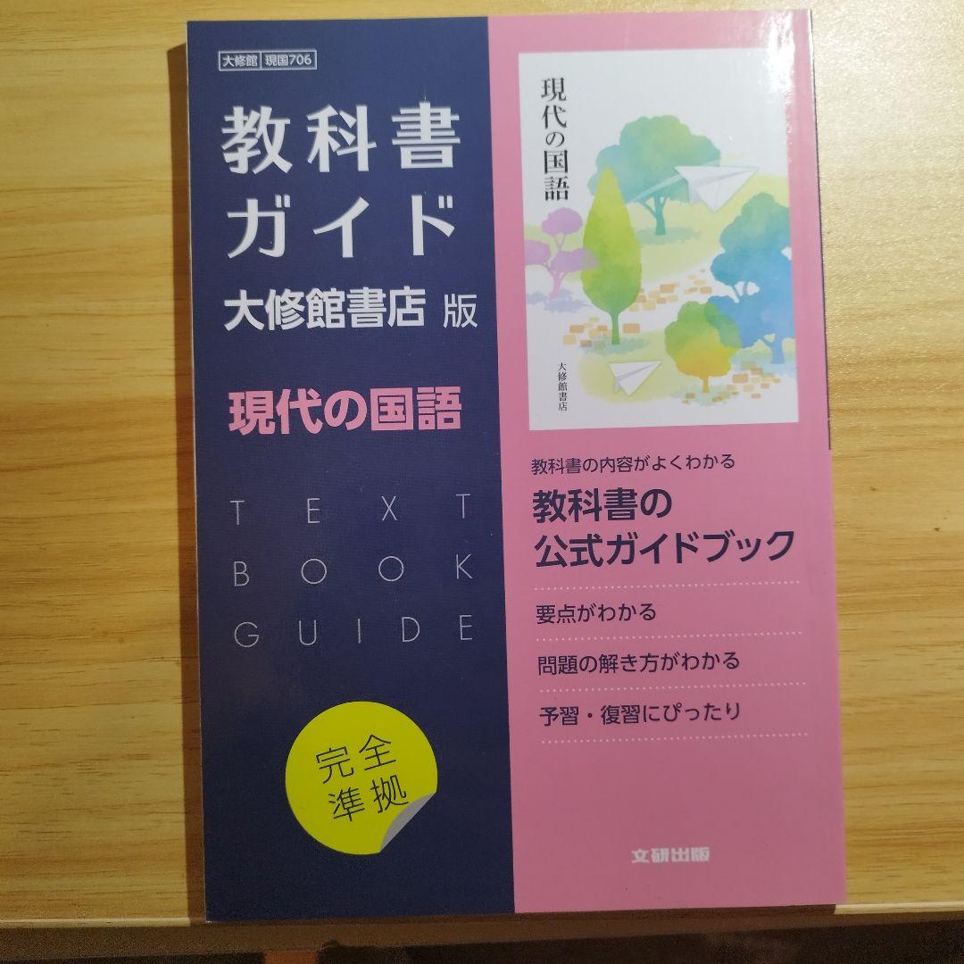 [新高一年生向け]教科書ガイド 一年生パック+高２英語9冊 一冊定価約2500円