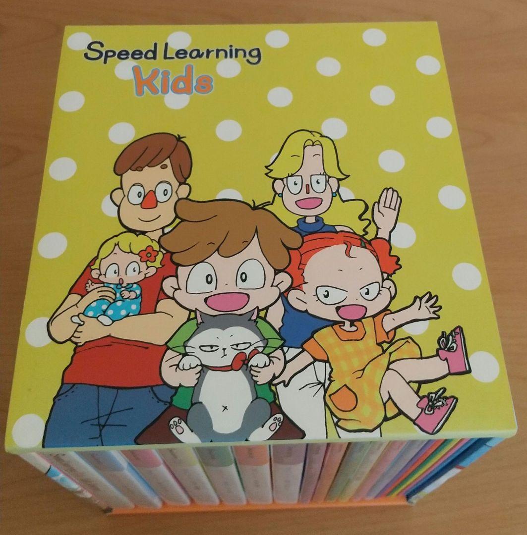 英語Speed Learning Kids☆スピードラーニングキッズ