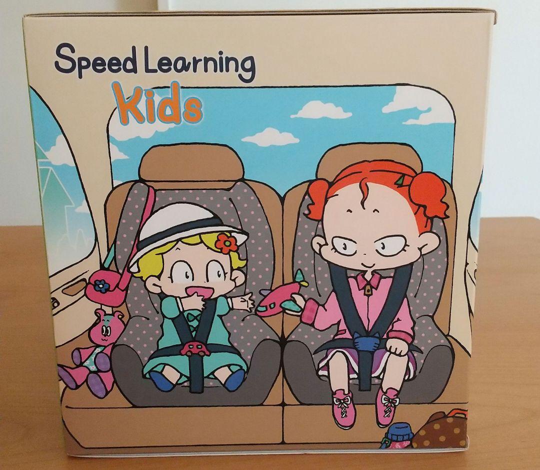 英語Speed Learning Kids☆スピードラーニングキッズ