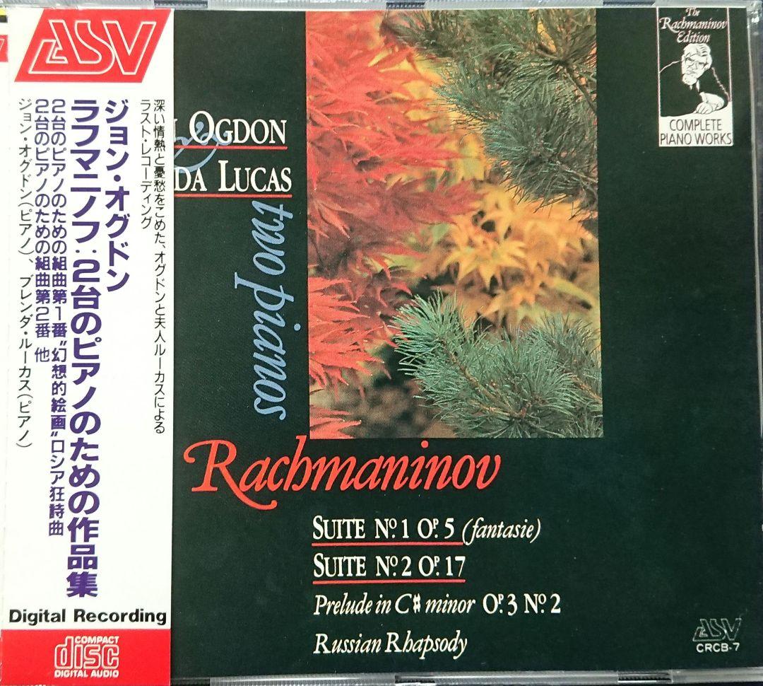 ジョン・オグドン
ロシア音楽4点セット
EMI&ASV盤