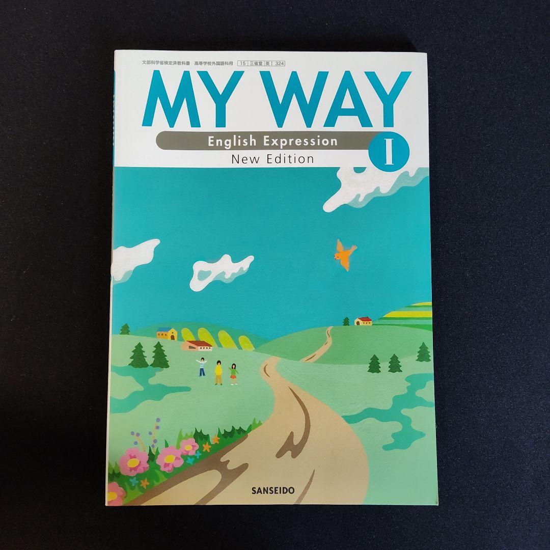 MYWAY　English Ⅰteacher's book set
