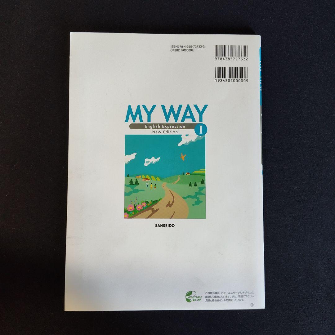 MYWAY　English Ⅰteacher's book set