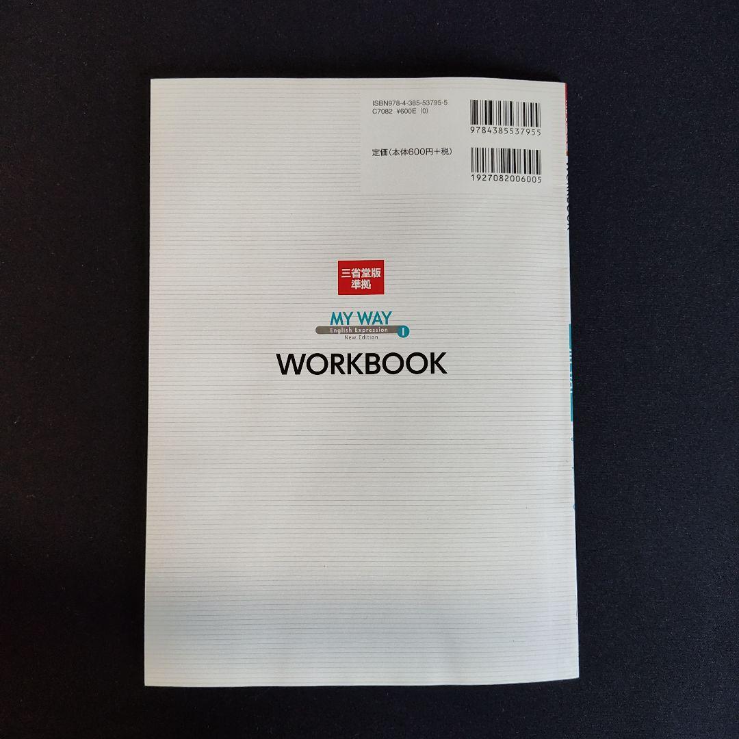 MYWAY　English Ⅰteacher's book set