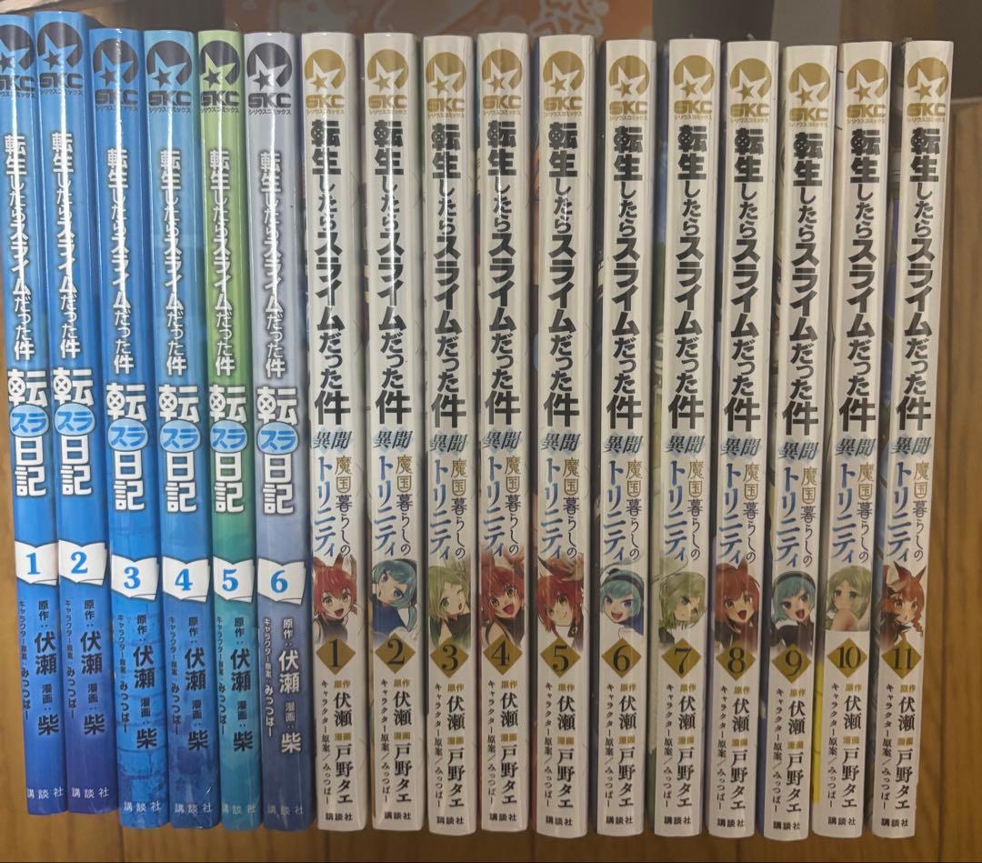 新品未開封！転生したらスライムだった件 全巻セット 特装版