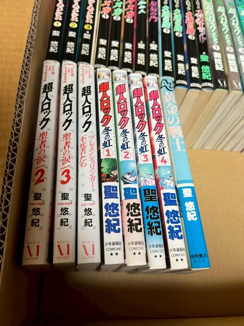 超人ロック　聖悠紀　55冊　まとめ　セット　大量　漫画