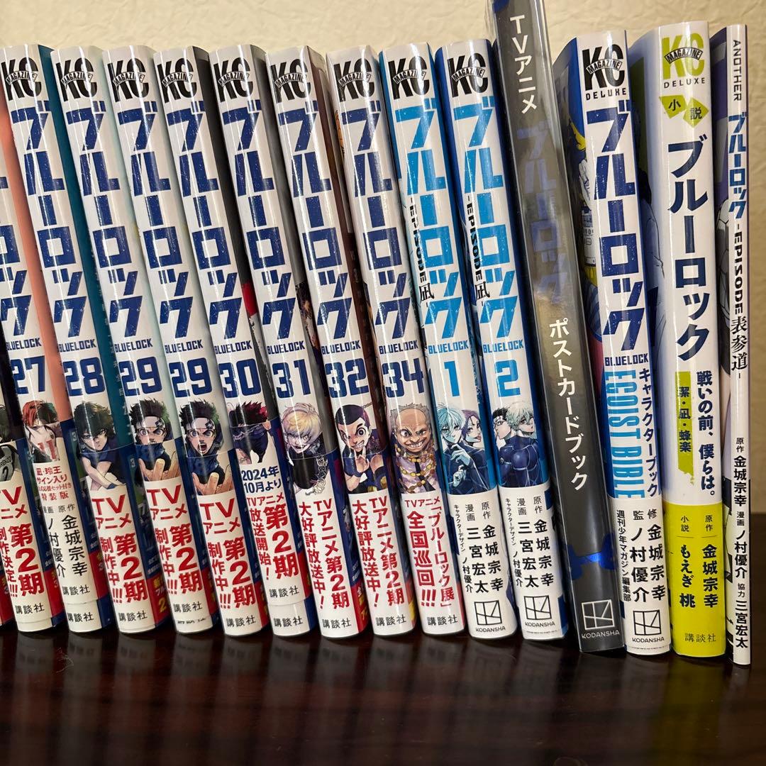 ブルーロック まとめ売り 1-32巻 34巻 漫画 エピ凪 キャラクターブック