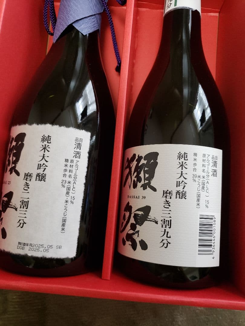 獺祭　純米大吟醸　セット
