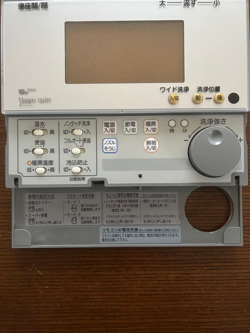 INAXシャワートイレ　リモコン　354-1057A