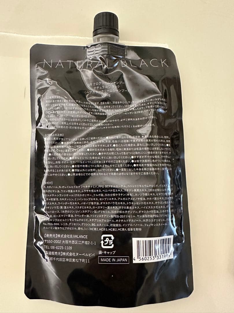 VALANROSE KURO Cream Shampoo 2個