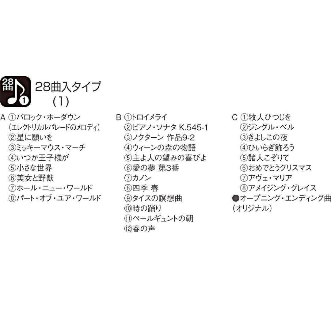 ディズニー　ミッキー&フレンズ　掛け時計　電波時計　からくり時計