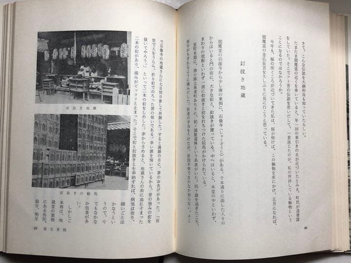 【直筆サイン本・希少】家元周辺