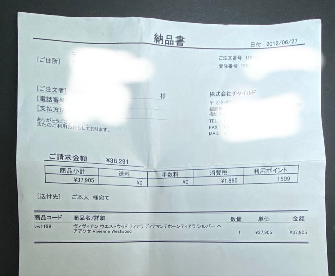 『訳あり』ヴィヴィアンウエストウッド　ディアマンテホーンティアラ　シルバー