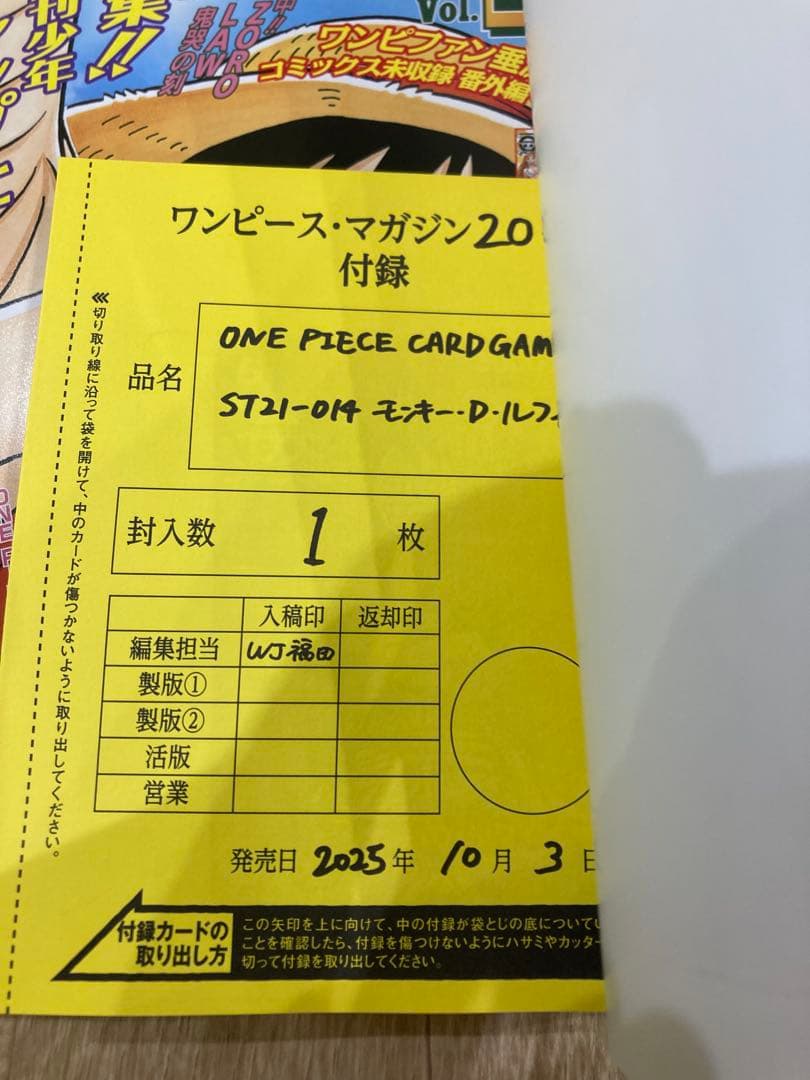 ワンピースマガジン20号