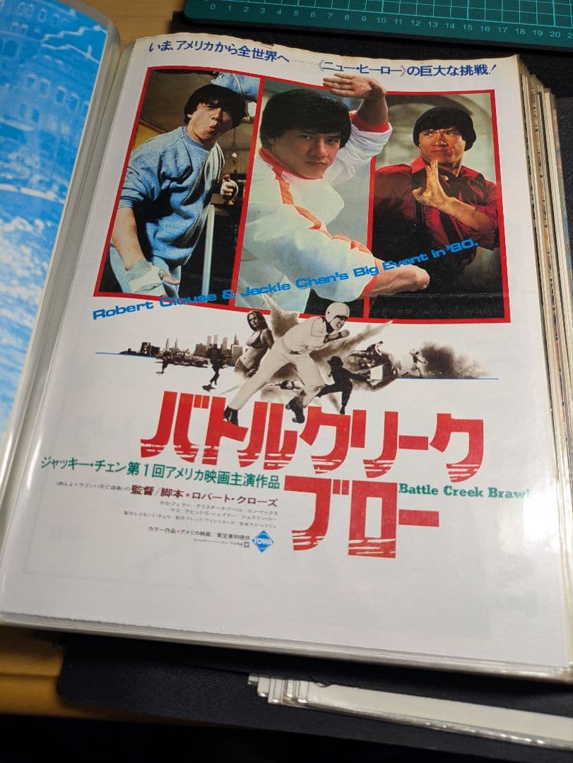 映画ポスターコレクション　大量　ファイリング　フライヤー　ちらし