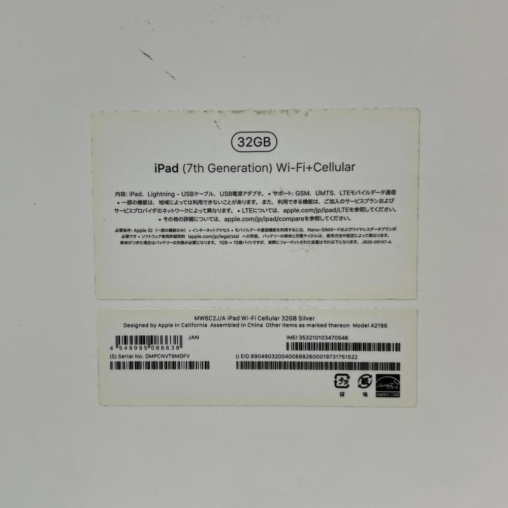◆ipad第7世代 Wi-Fi+Cellular 32GB シルバー　02104