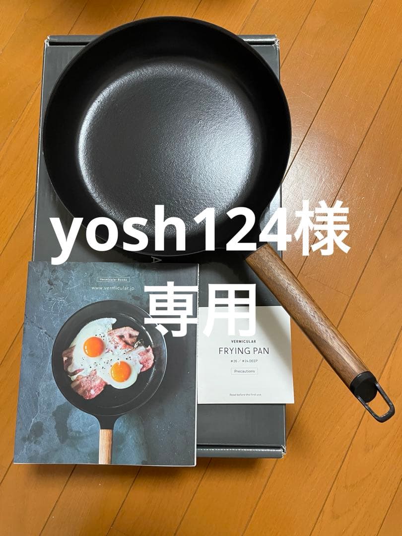 調理器具 yosh124