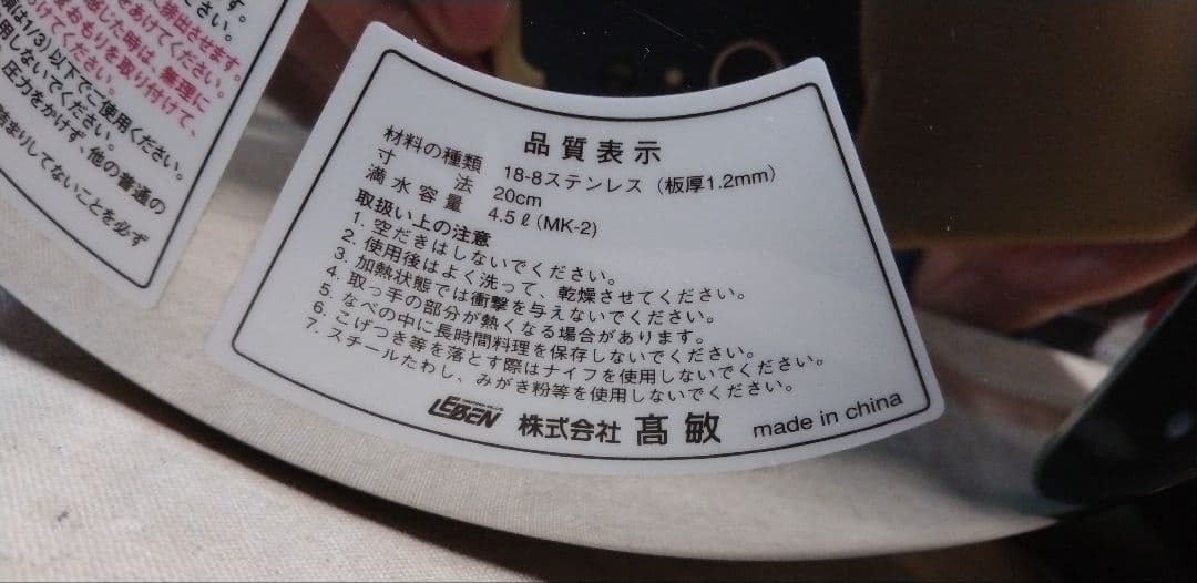 松居一代 Magic Cooking 4.5L圧力鍋 MK-2