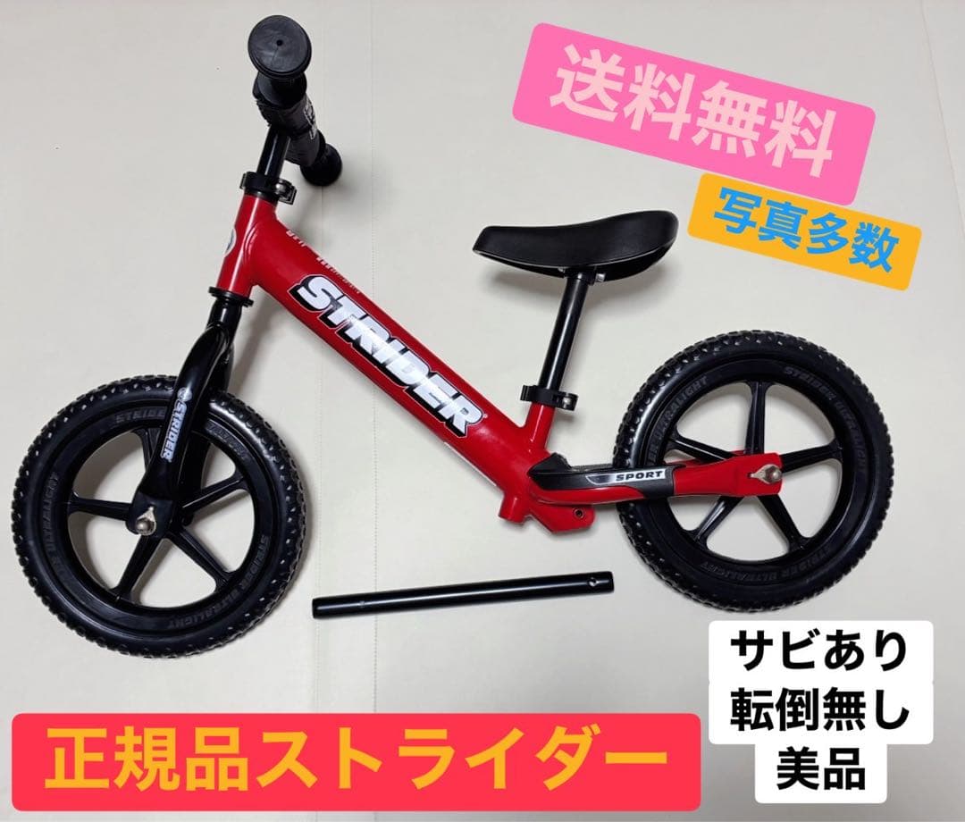 さ*き様 【転倒なし美品❣️】STRIDERストライダー 12インチ　日本正規品