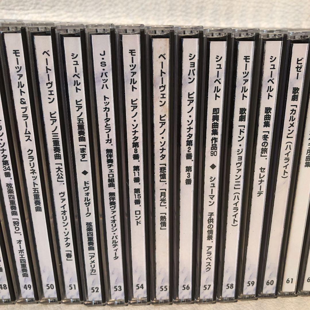 MARUZEN クラッシックCDセット 75枚
