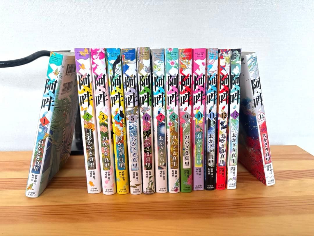 値下げ◎阿・吽 (あうん) 1〜14巻全巻　/おかざき真里著/空海、最澄の物語