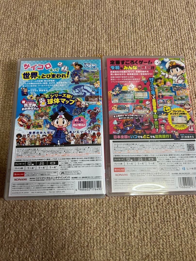 桃太郎電鉄 2本セット