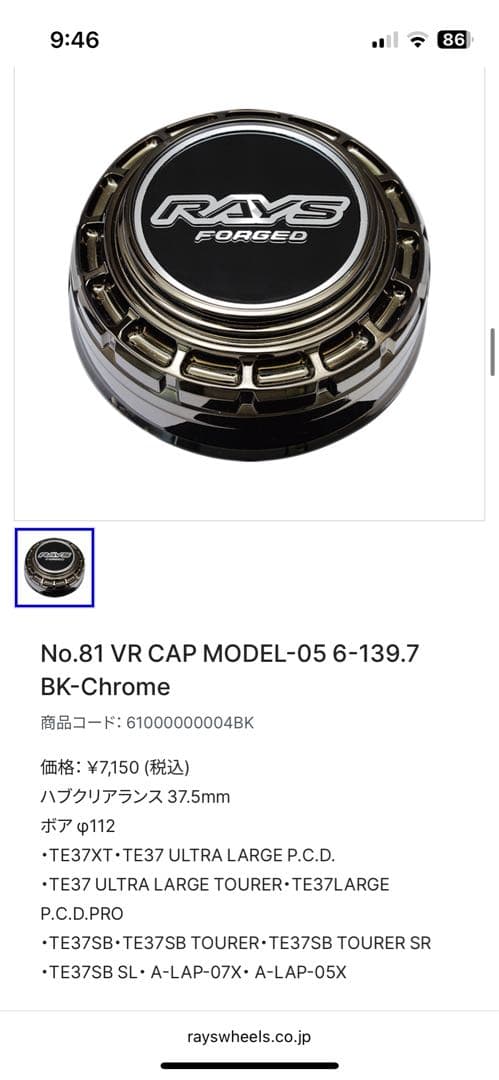 RAYS FORGED センターキャップ 4個セット　1シーズン使用