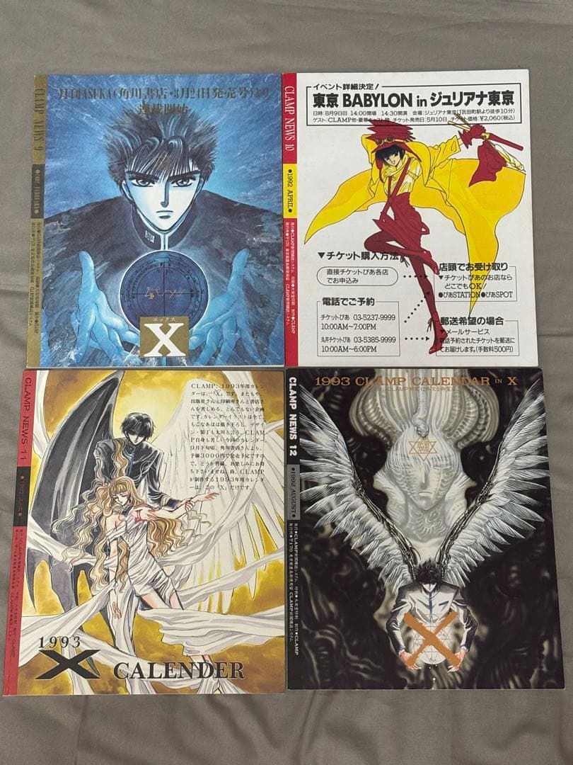 CLAMP NEWS/CLAMP新聞 10冊セット