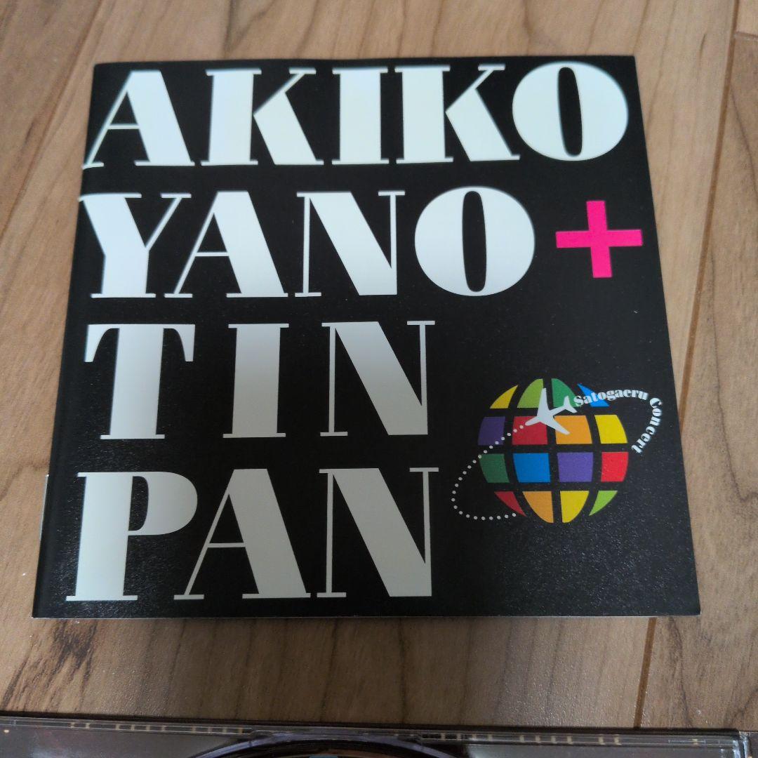 さとがえるコンサート【初回限定盤2CD＋Blu-ray】矢野顕子+TIN PAN
