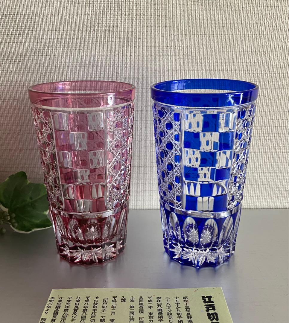 江戸切子　ペアグラス　タンブラー　市松　八角籠目　底菊　２客セット（赤・瑠璃）