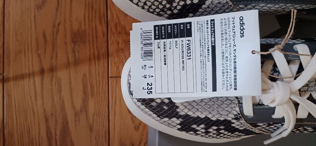 adidas ゴルフスネークパターン スニーカー 235サイズ