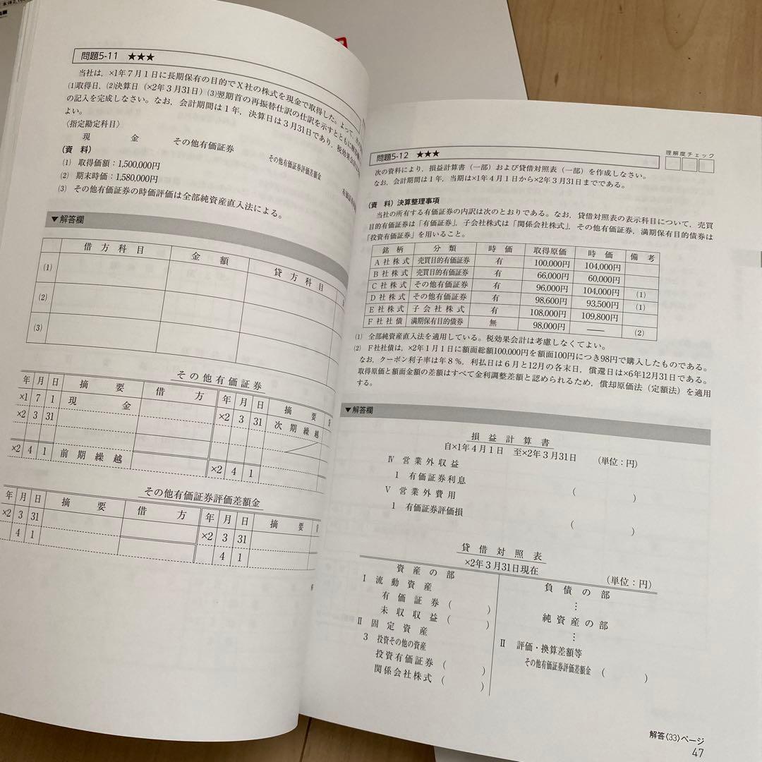 【5冊新品】 合格テキスト・トレーニング 日商簿記2級 商業・工業　本試験問題集