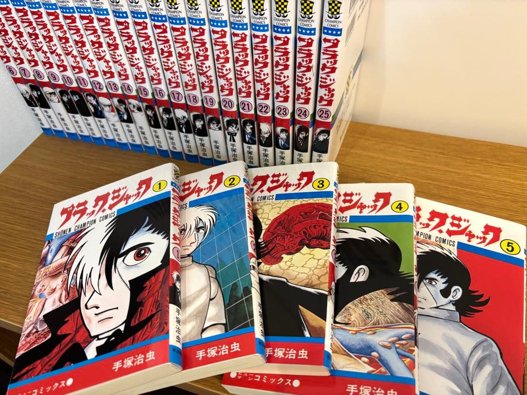 ブラックジャック 全巻セット 1〜25巻 秋田書店