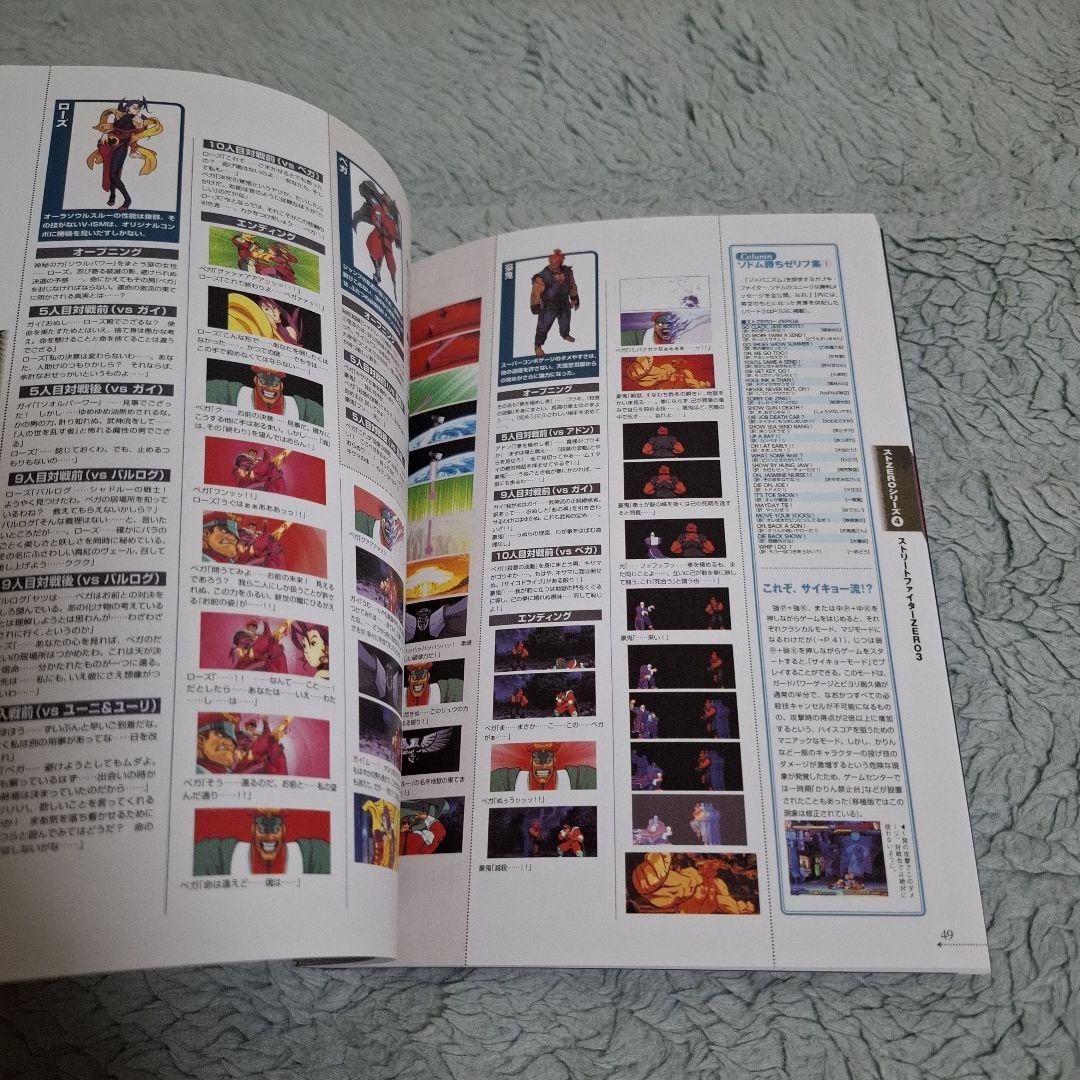 ストリートファイター30周年記念コレクション