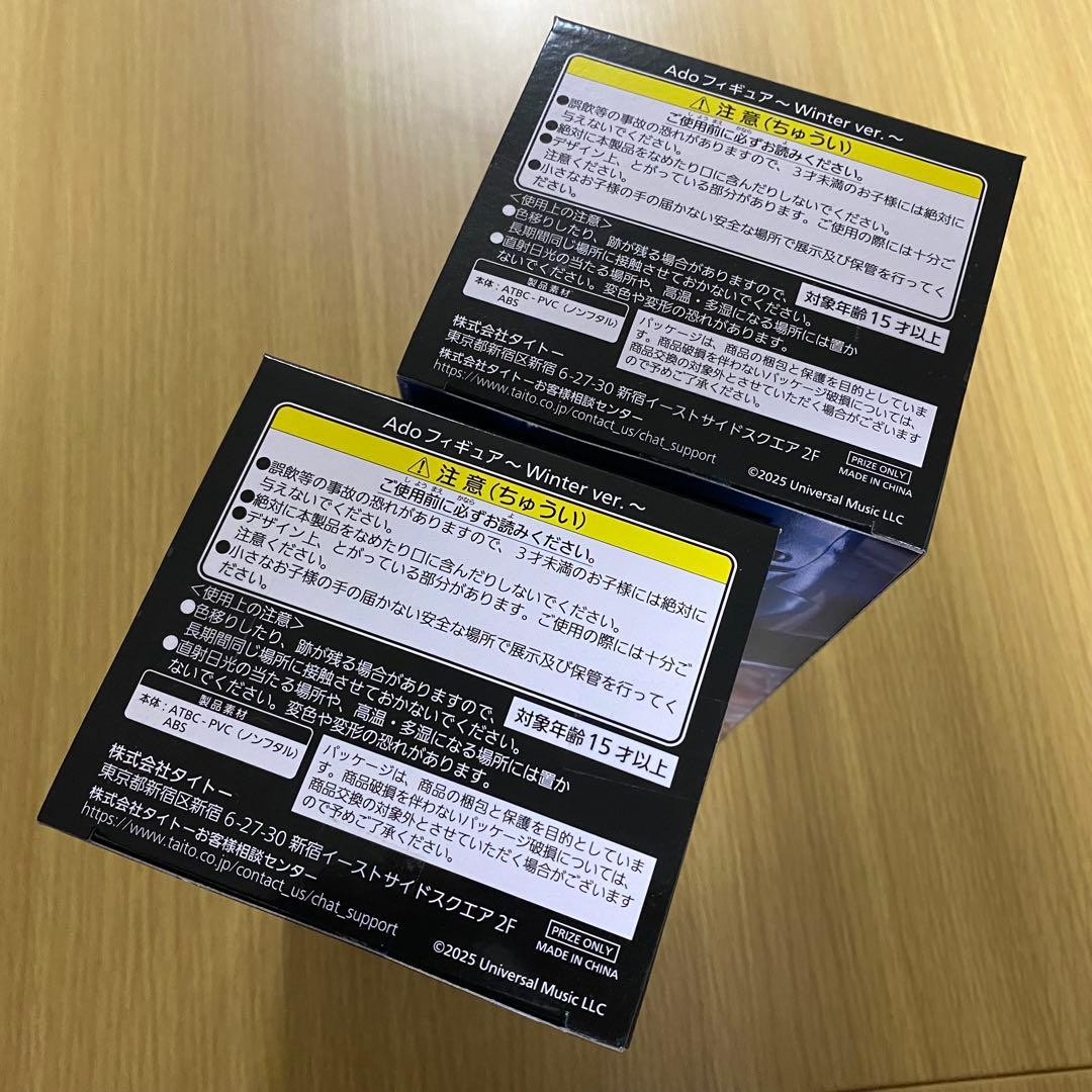 新品非売品【ROUND1限定】Ado フィギュア Winter ver.（2点）