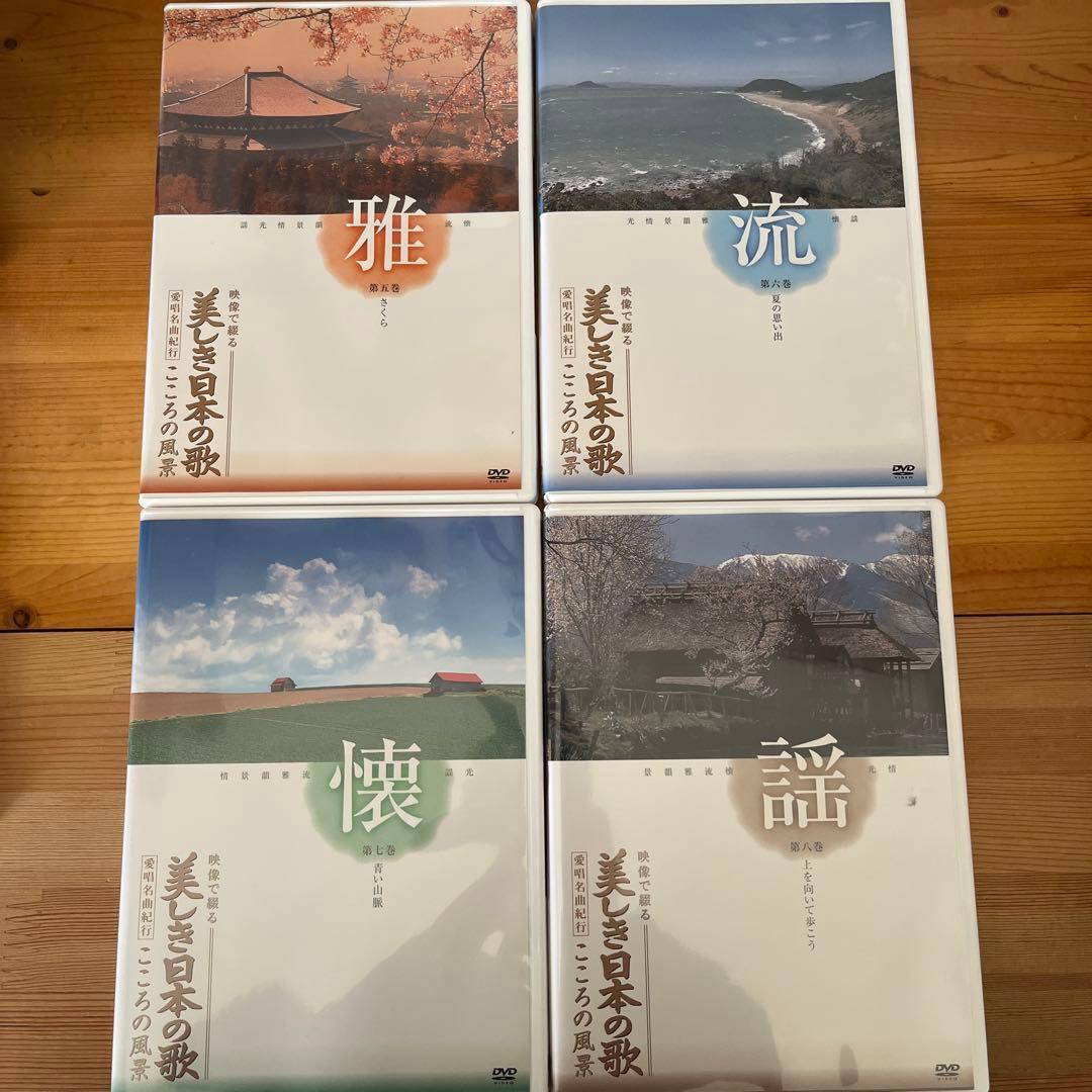 美しき日本の歌 DVD 匿名配送