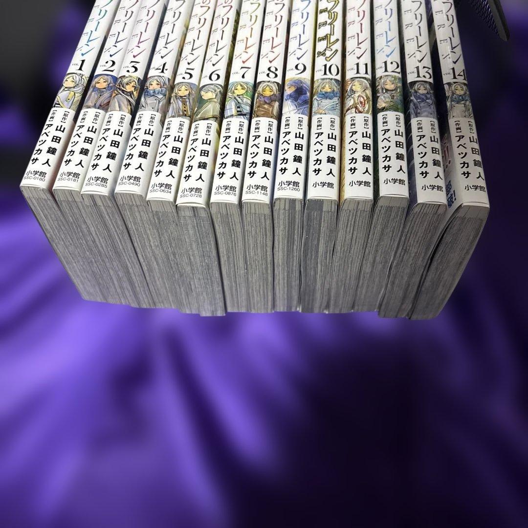 葬送のフリーレン 1〜14巻　まとめ売り