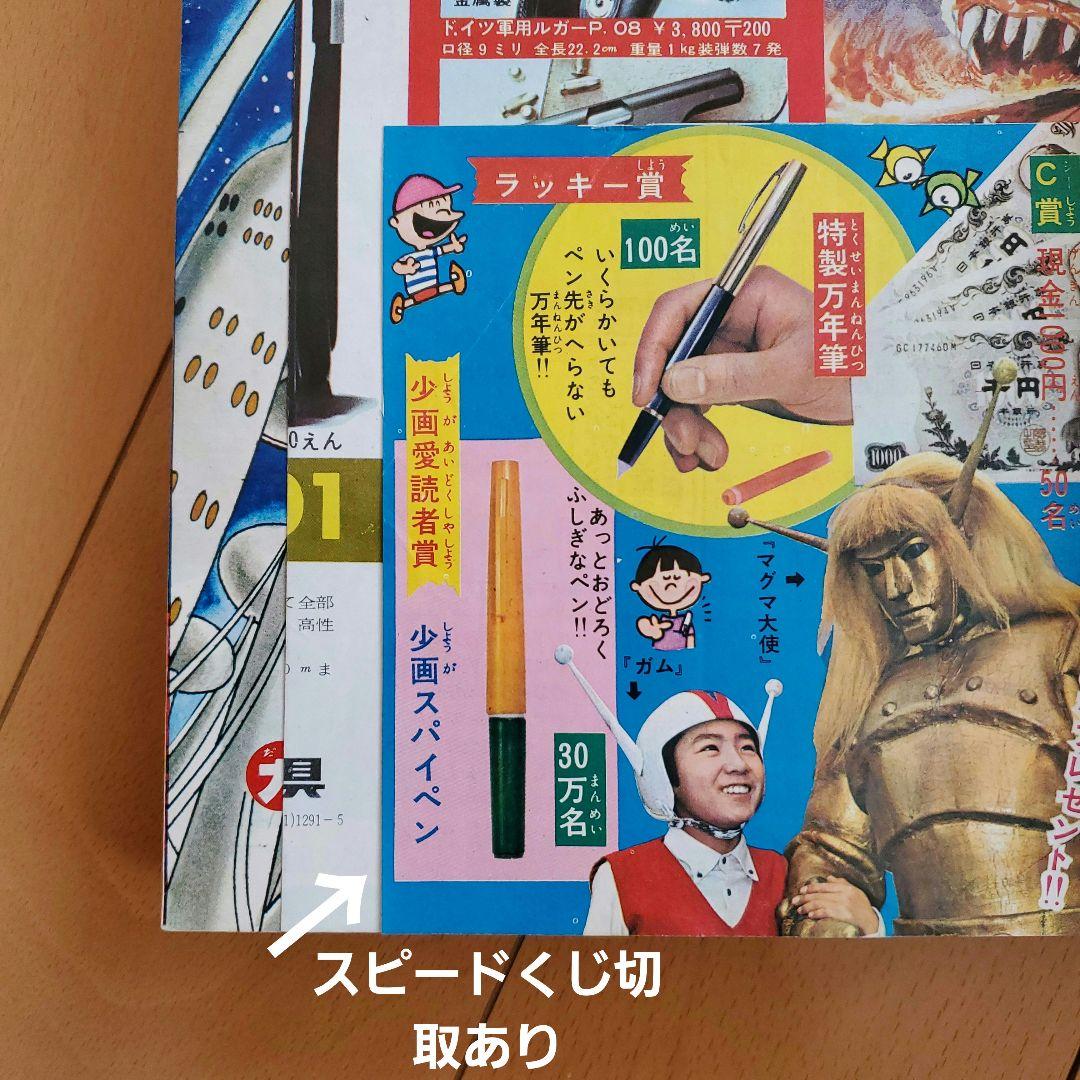 少年画報