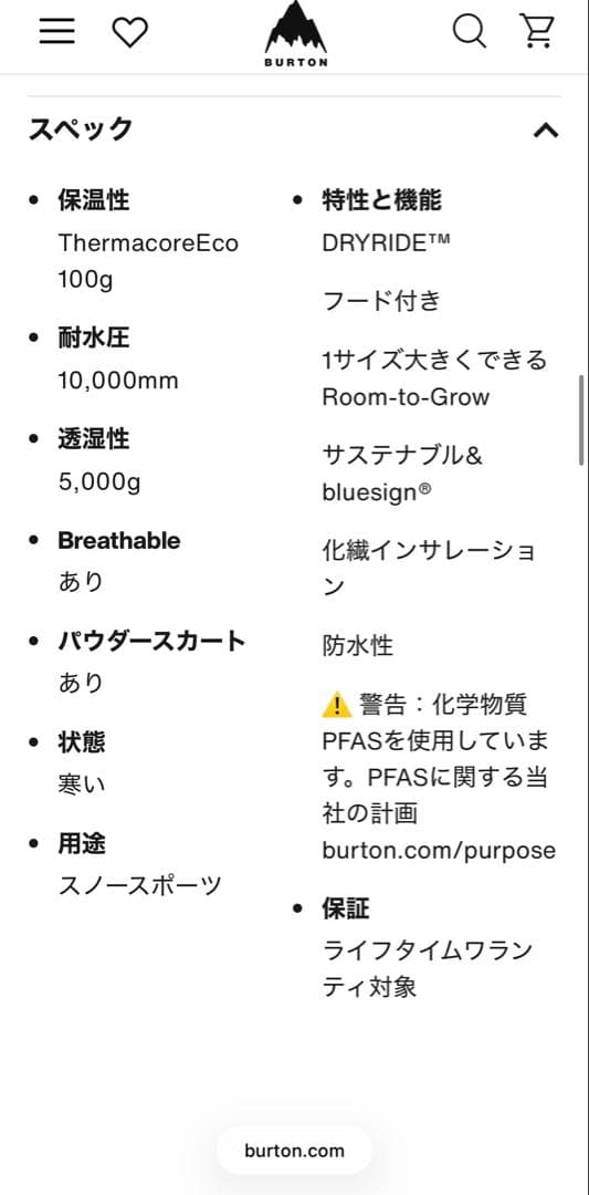 BURTONボーイズ　スノボウェア上下セット 身長160cm